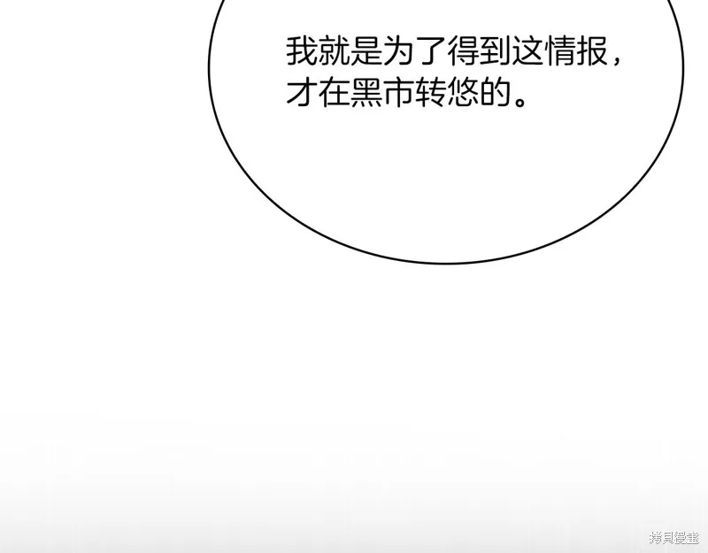 減益大師,第24话,第160张