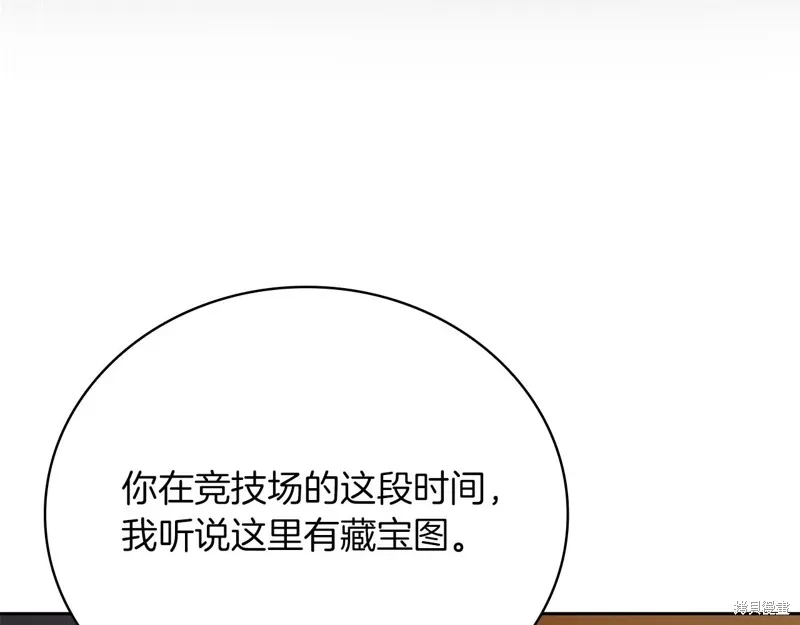減益大師,第24话,第165张