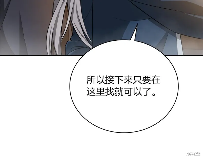 減益大師,第24话,第167张