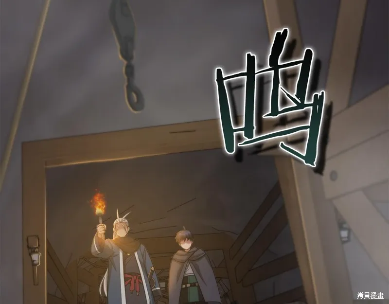 減益大師,第24话,第171张
