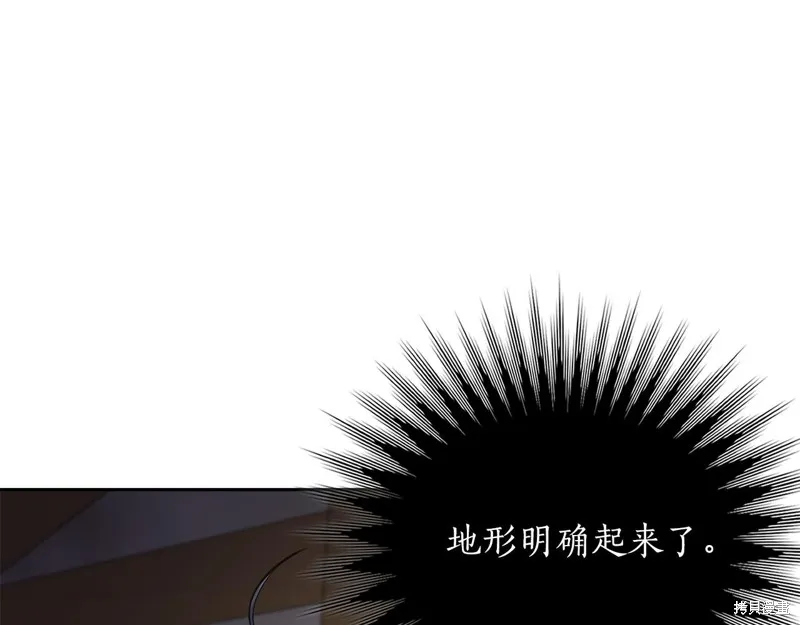減益大師,第24话,第175张