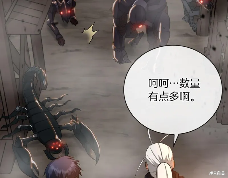 減益大師,第24话,第189张