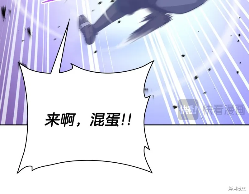 減益大師,第24话,第19张