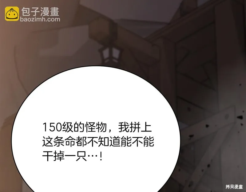 減益大師,第24话,第192张
