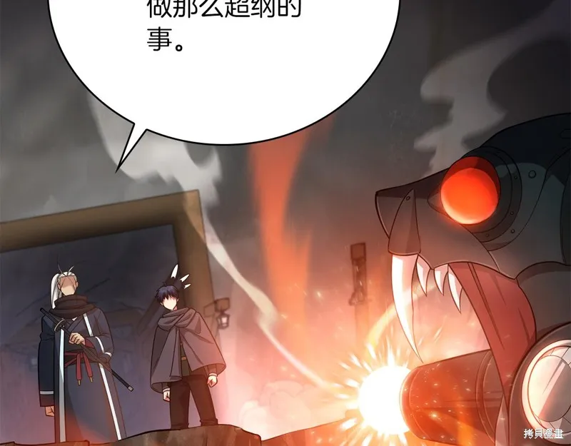 減益大師,第24话,第198张