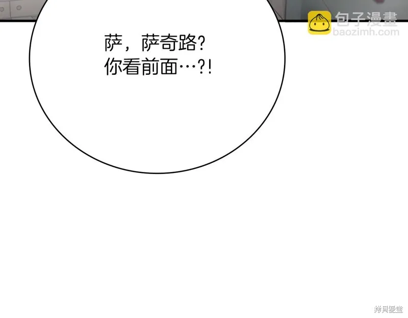 減益大師,第24话,第200张
