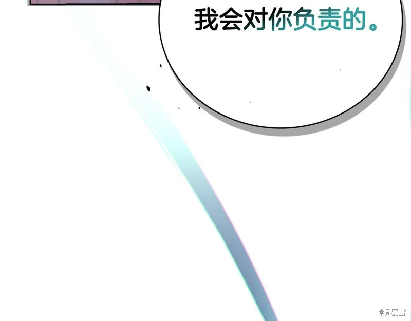 減益大師,第24话,第206张