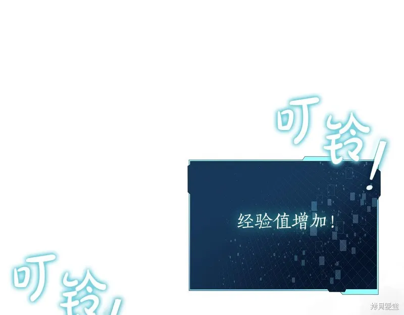 減益大師,第24话,第215张