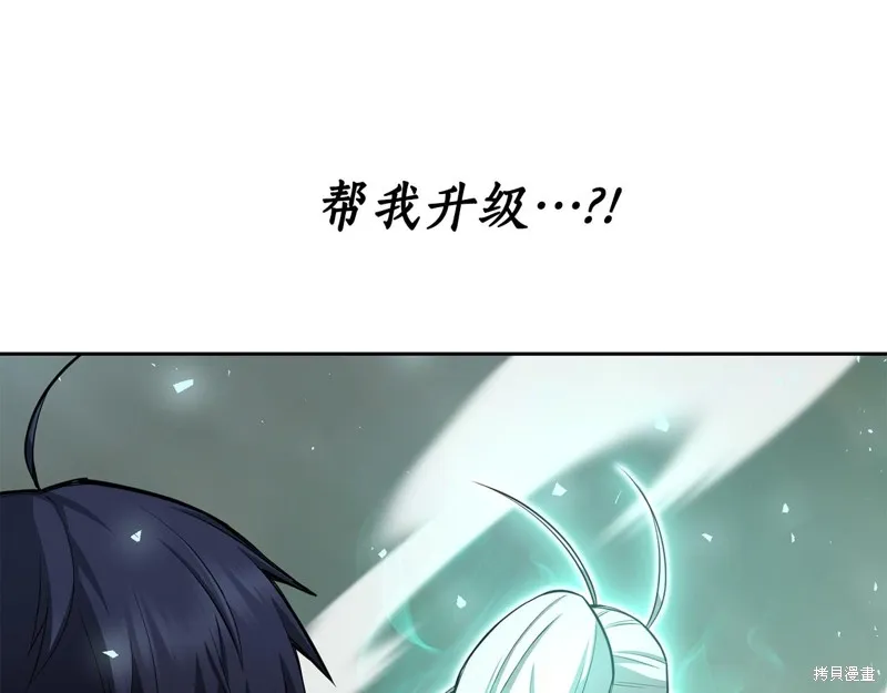 減益大師,第24话,第219张