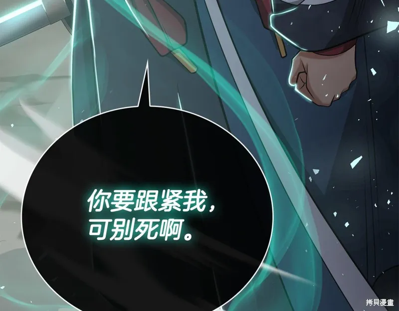 減益大師,第24话,第225张