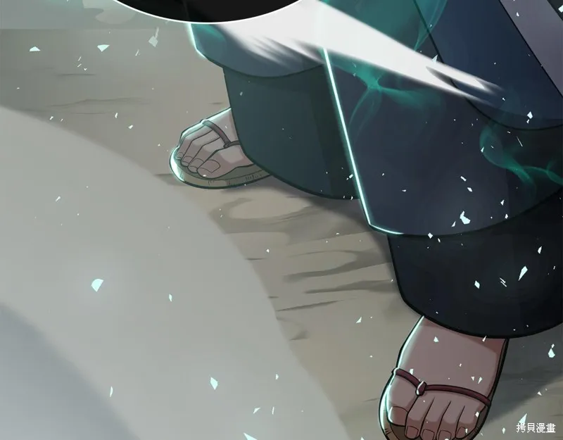 減益大師,第24话,第226张