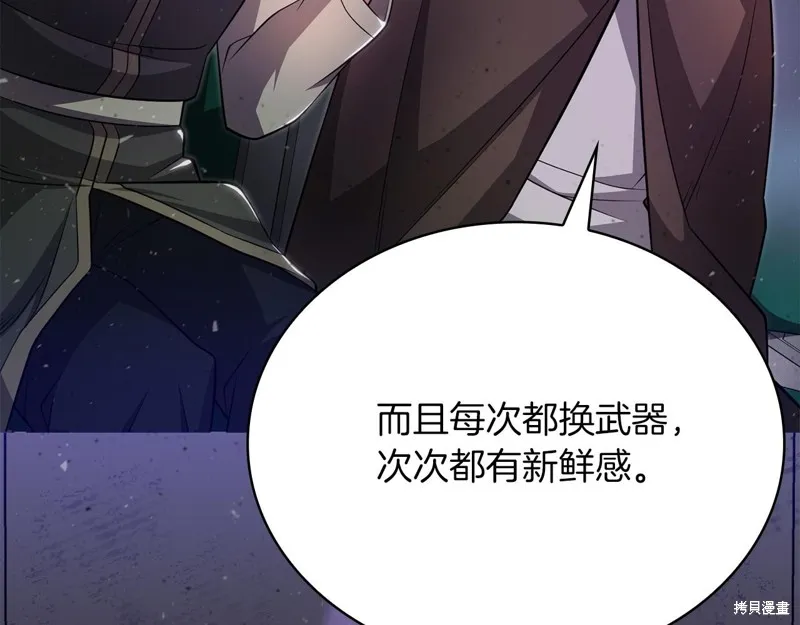 減益大師,第24话,第47张