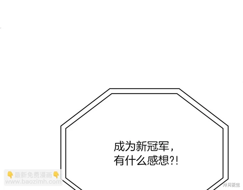 減益大師,第24话,第52张