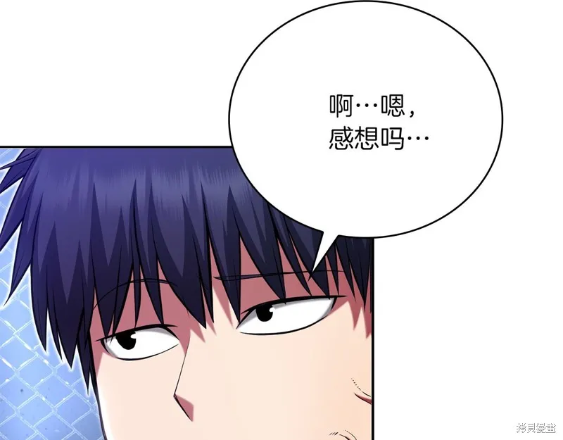 減益大師,第24话,第55张