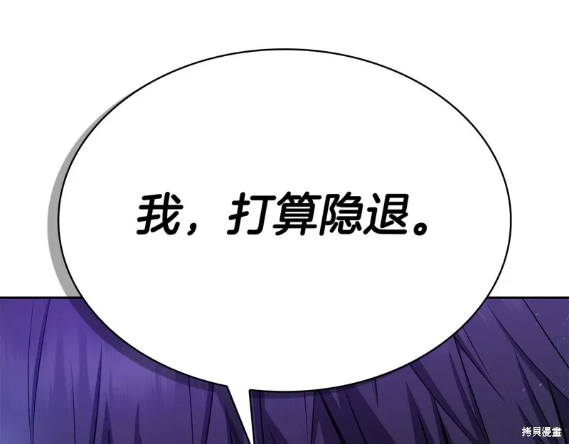 減益大師,第24话,第57张