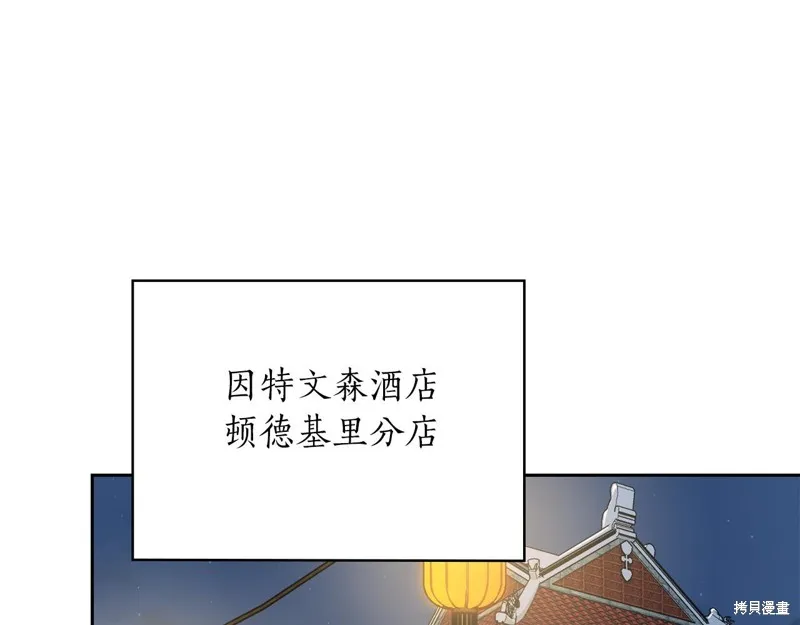 減益大師,第24话,第64张
