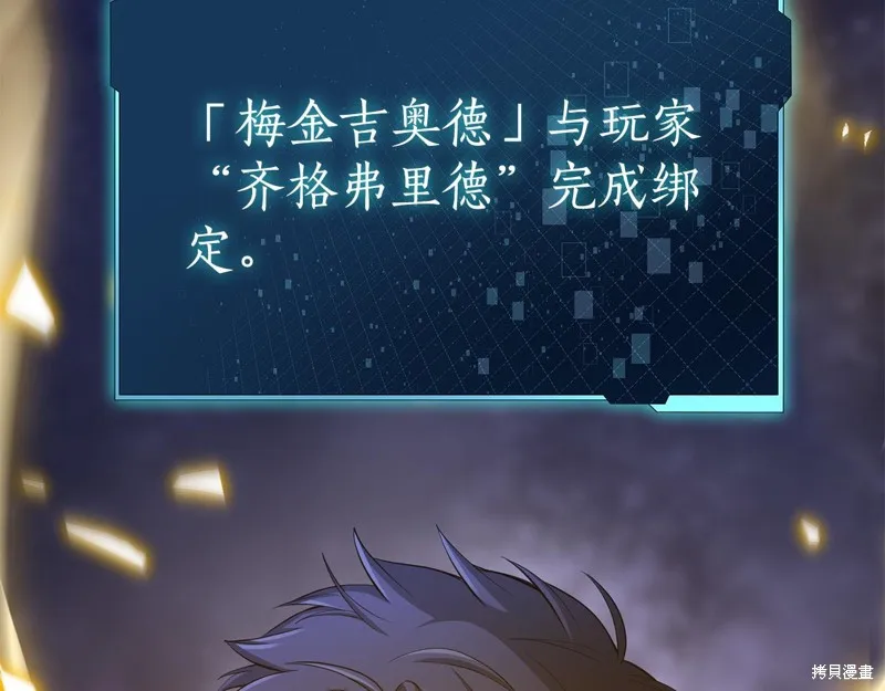 減益大師,第24话,第71张