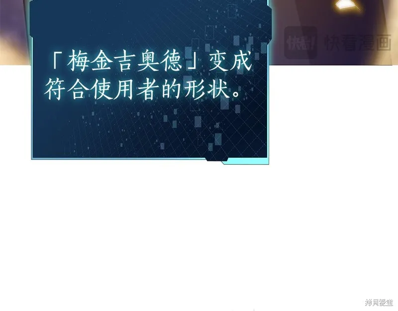 減益大師,第24话,第75张