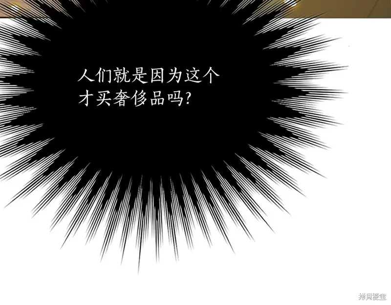 減益大師,第24话,第79张