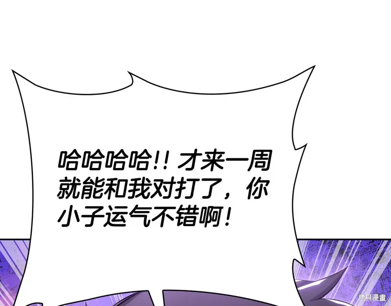 減益大師,第24话,第8张
