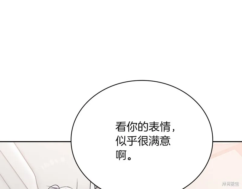減益大師,第24话,第80张