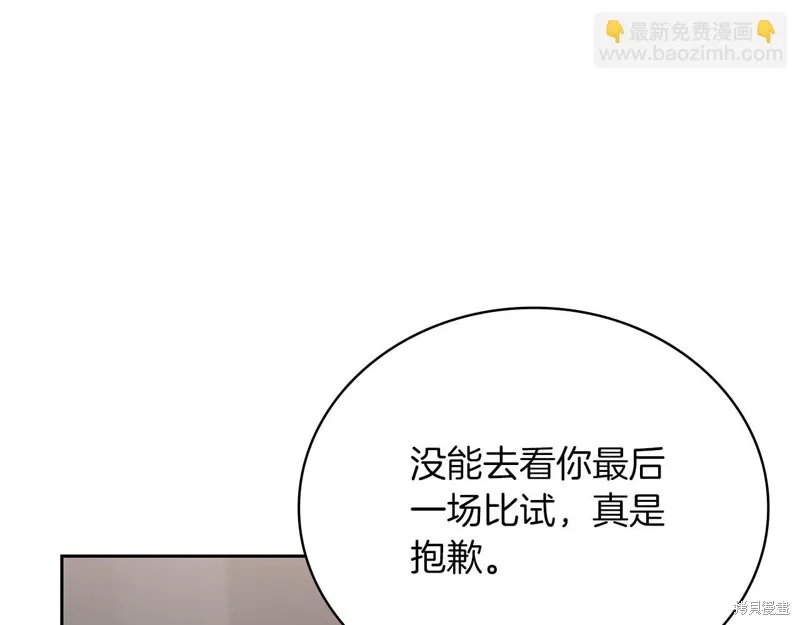 減益大師,第24话,第83张