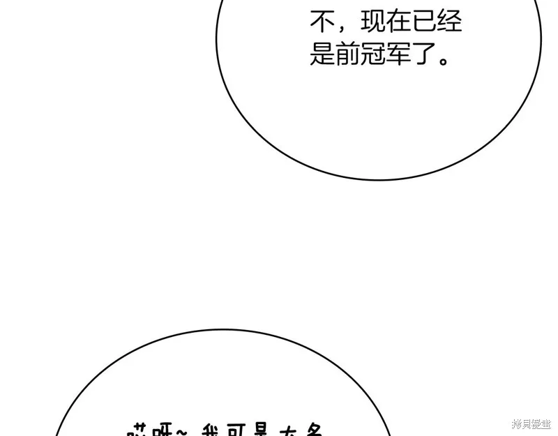 減益大師,第24话,第86张