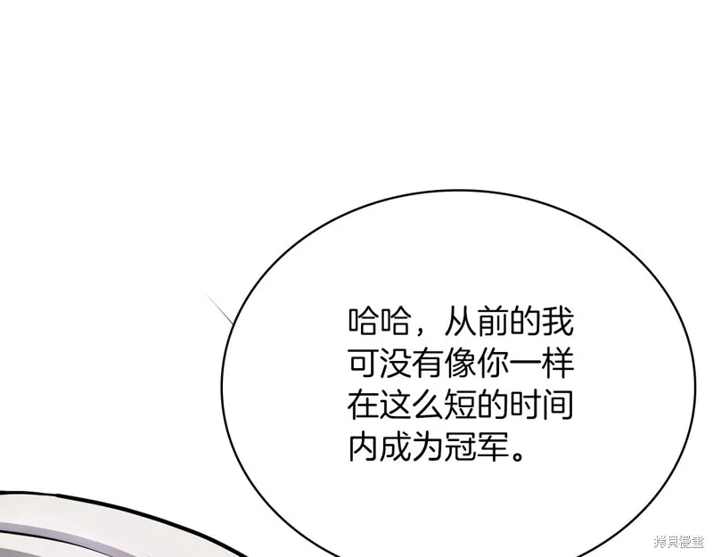 減益大師,第24话,第88张