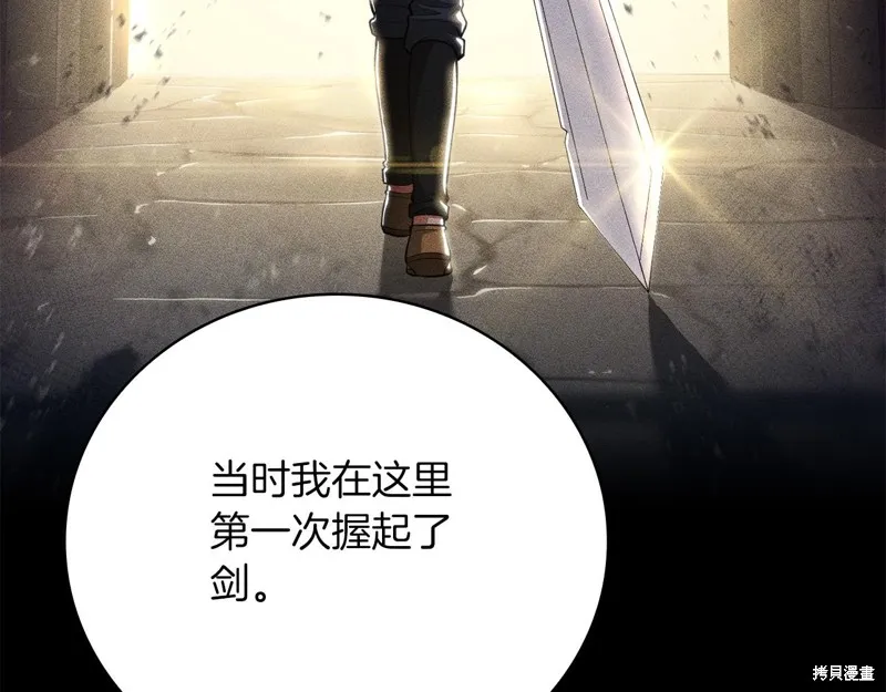 減益大師,第24话,第94张