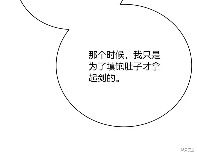 減益大師,第24话,第98张