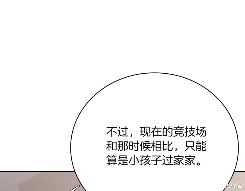 減益大師,第24话,第99张