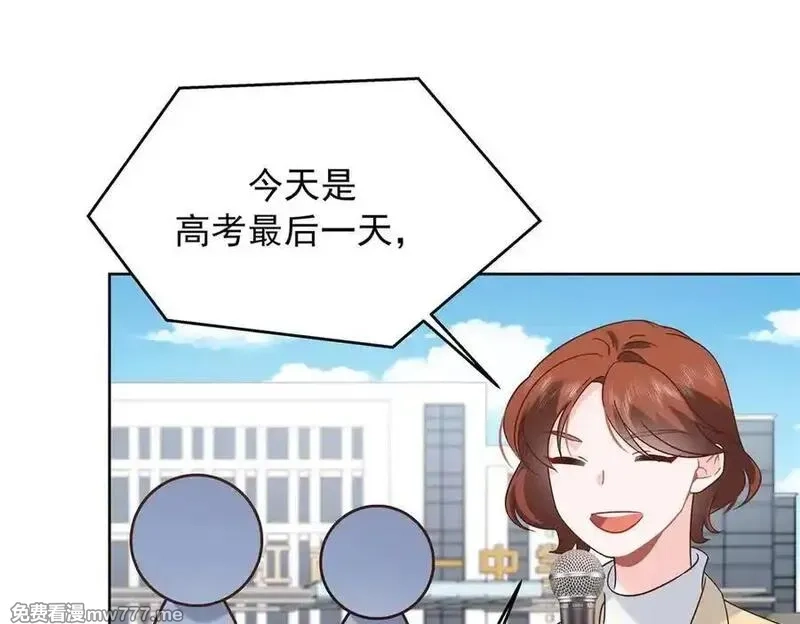 国民校草是女生,525 秦漠的仪式感,第4张