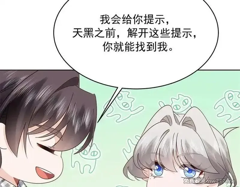 国民校草是女生,525 秦漠的仪式感,第43张