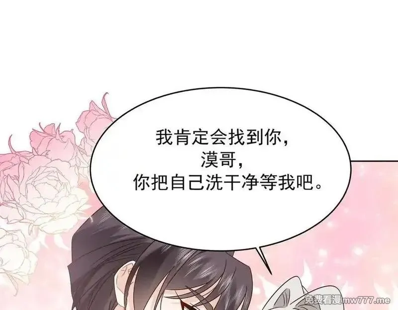 国民校草是女生,525 秦漠的仪式感,第48张