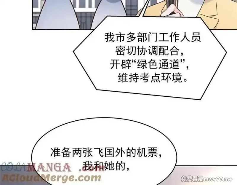 国民校草是女生,525 秦漠的仪式感,第5张