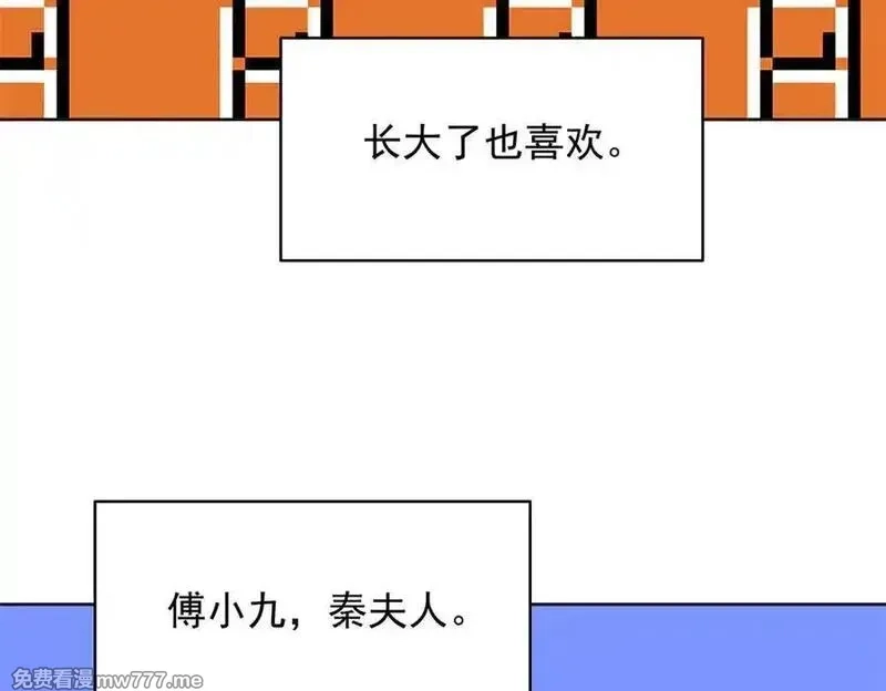 国民校草是女生,525 秦漠的仪式感,第72张