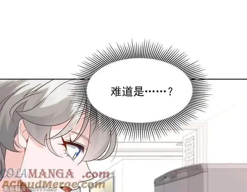 国民校草是女生,525 秦漠的仪式感,第77张