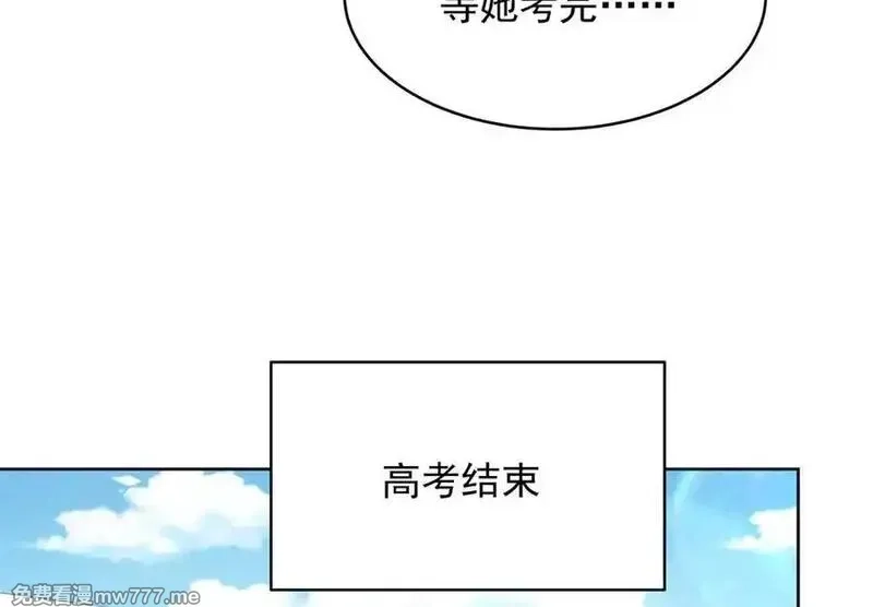 国民校草是女生,525 秦漠的仪式感,第8张