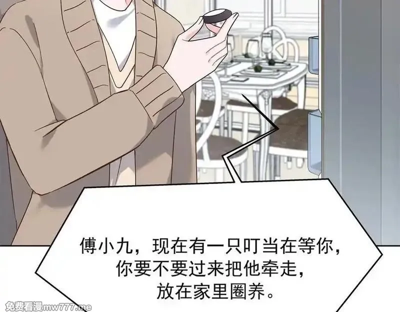 国民校草是女生,525 秦漠的仪式感,第86张