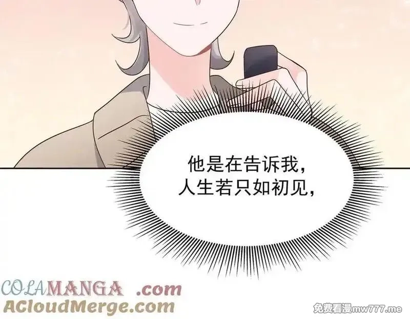 国民校草是女生,525 秦漠的仪式感,第89张