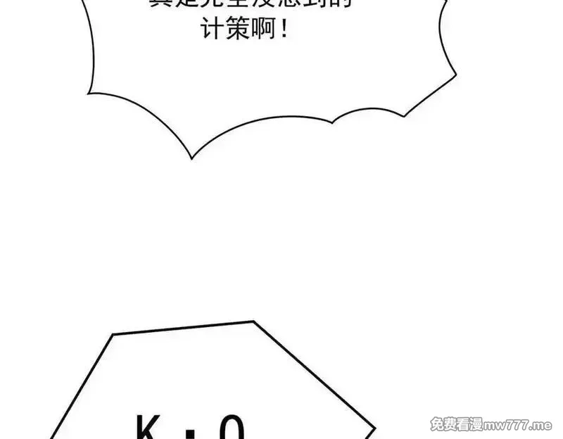 国民校草是女生,513 你在他身边时，最耀眼,第56张