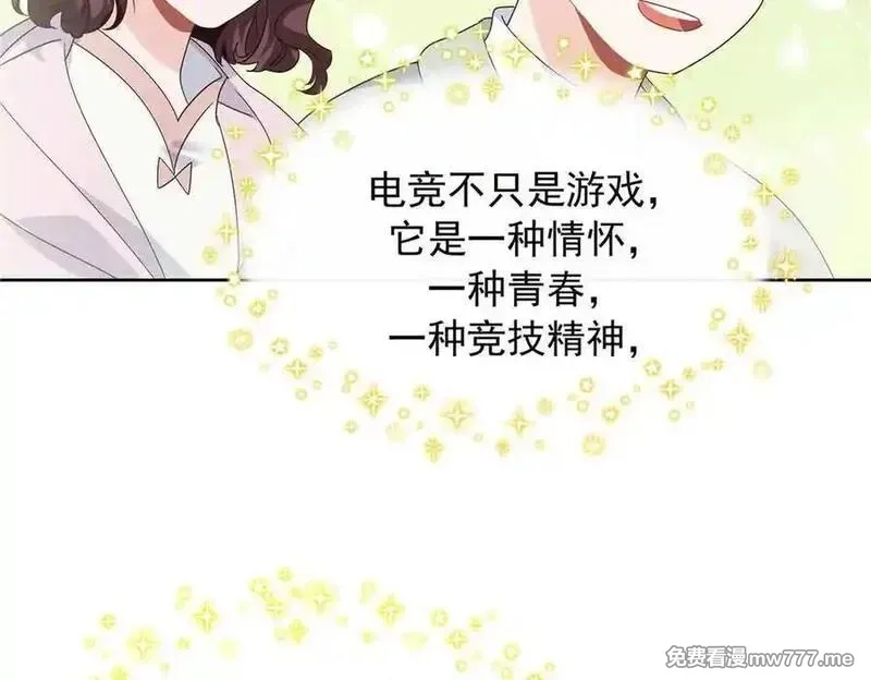 国民校草是女生,513 你在他身边时，最耀眼,第67张