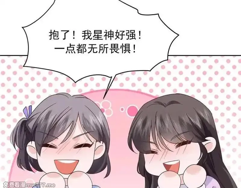 国民校草是女生,513 你在他身边时，最耀眼,第98张