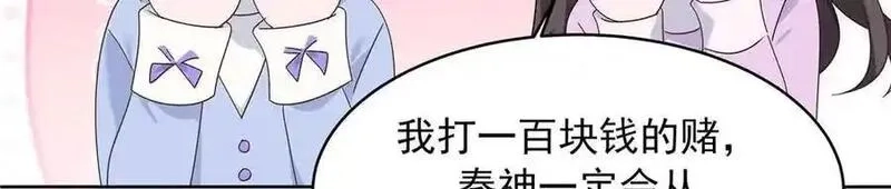 国民校草是女生,513 你在他身边时，最耀眼,第99张