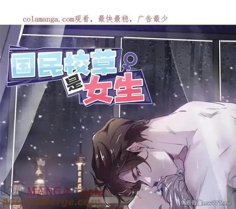 国民校草是女生,515 Z的男朋友,第1张