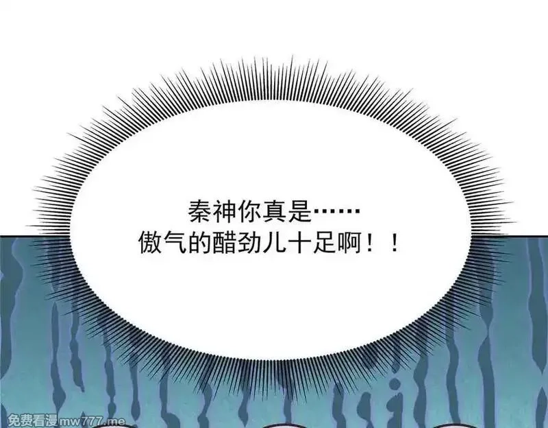 国民校草是女生,515 Z的男朋友,第100张