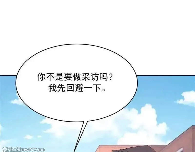国民校草是女生,515 Z的男朋友,第103张
