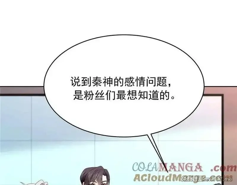 国民校草是女生,515 Z的男朋友,第109张