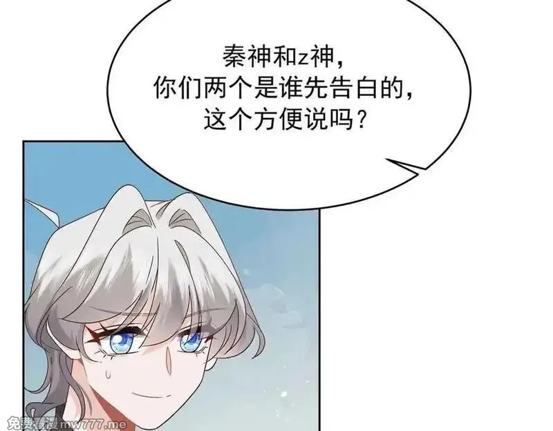 国民校草是女生,515 Z的男朋友,第112张