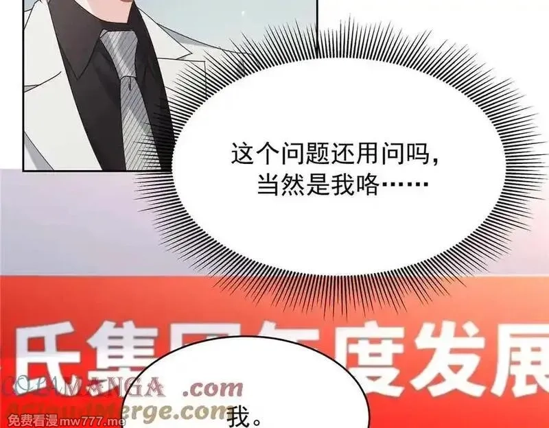 国民校草是女生,515 Z的男朋友,第113张